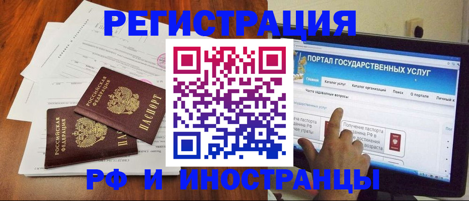 прописка для работы в Краснодарском крае