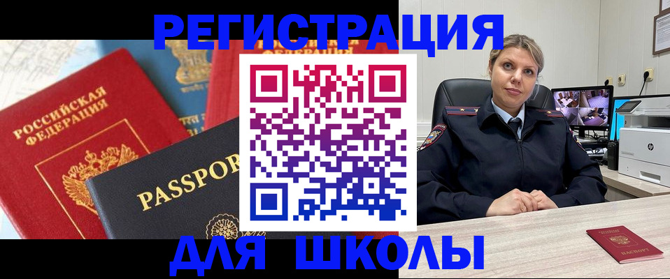 прописка для работы в Краснодарском крае