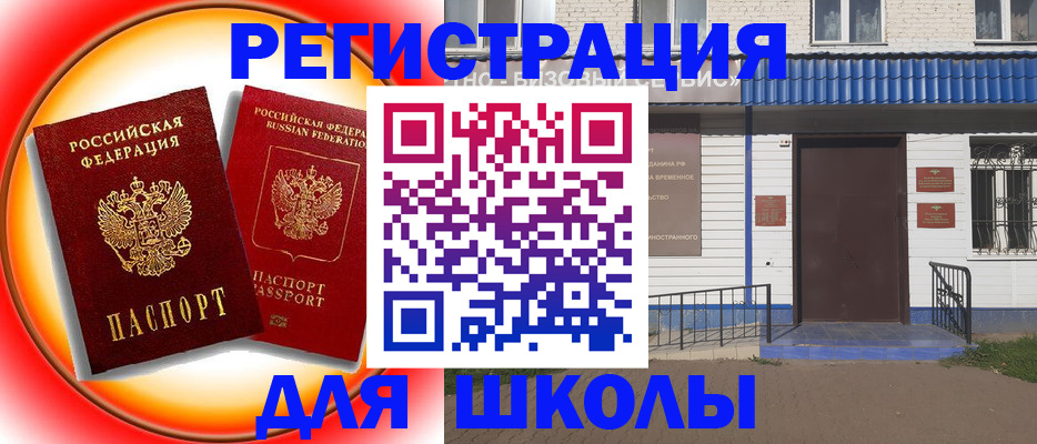 прописка штамп в Краснодарском крае